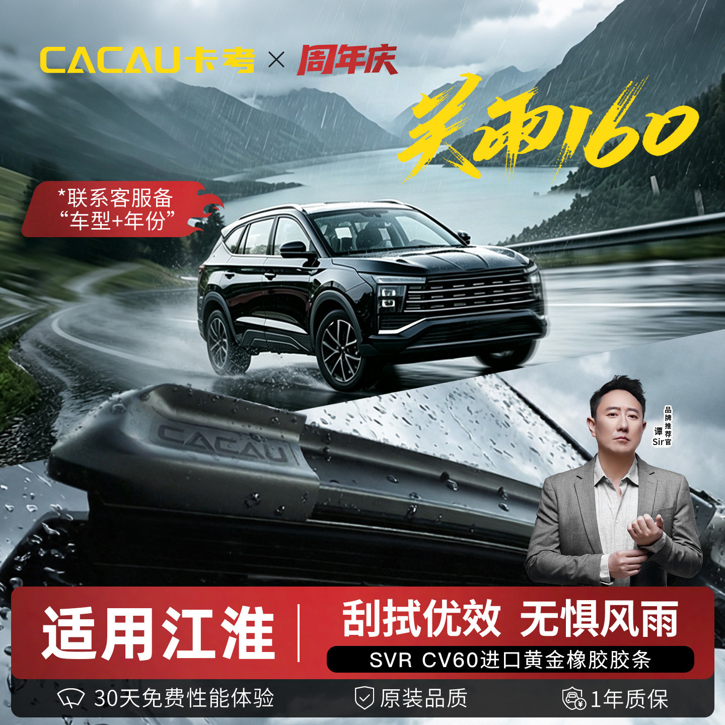 卡考雨刮适配99%通用车型江淮