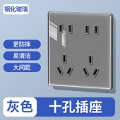 86型超薄钢化玻璃十孔插座面板家用暗装 双五孔10多孔厨房专用电源