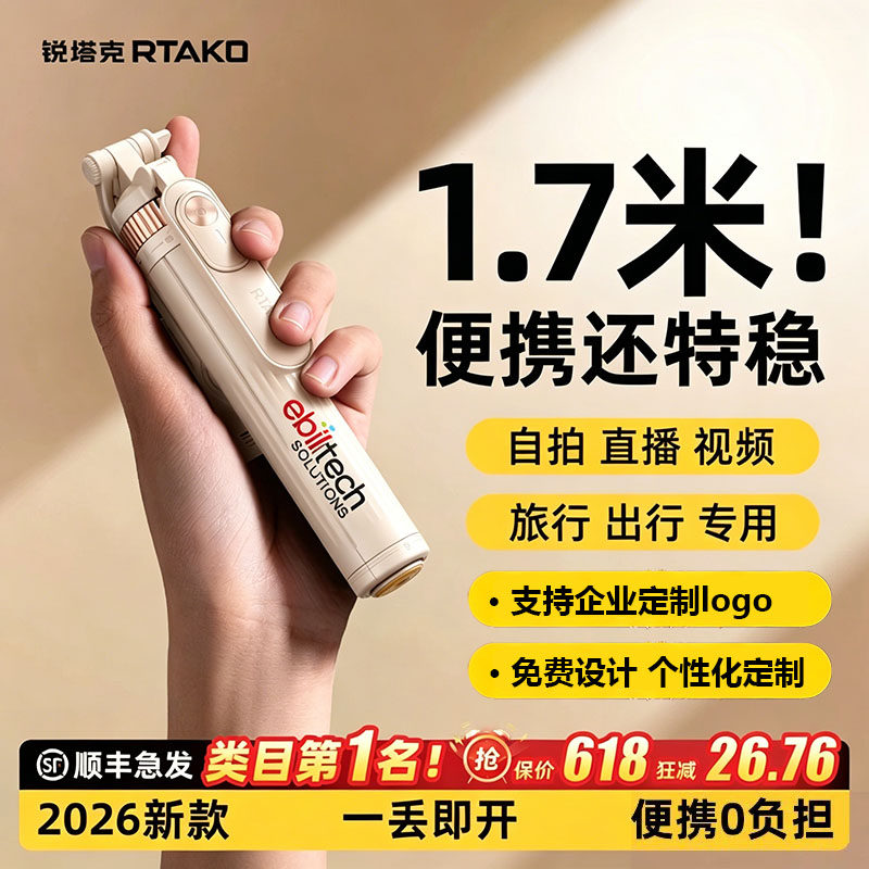 定制LOGO免费刻字2026新款自拍杆落地三脚架旅游便携演唱会手机通用自拍照支架神器