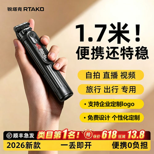 定制LOGO免费刻字2026新款自拍杆落地三脚架旅游便携演唱会手机通用自拍照支架神器
