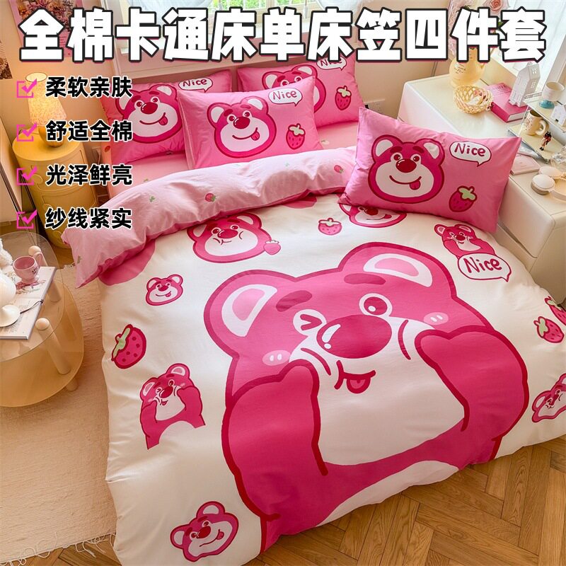 大版全棉经典奥特曼卡通草莓熊床上用品四件套宿舍三件套床单床笠