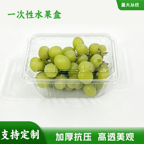 950阳光玫瑰葡萄包装盒