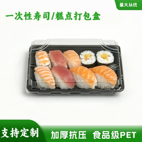一次性PET寿司打包盒中式糕点面包蛋糕黑底透明盖打包盒外卖盒