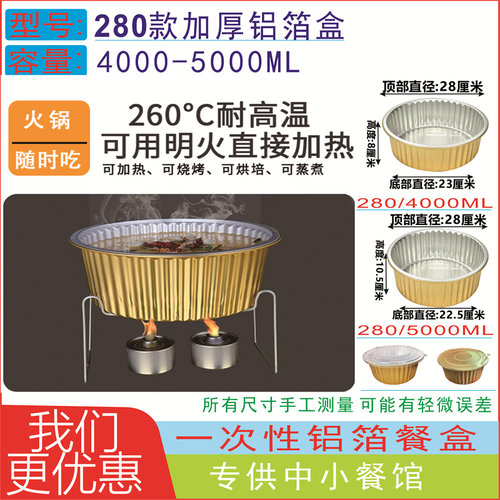 金色锡纸盒圆形餐盒加厚带盖密封