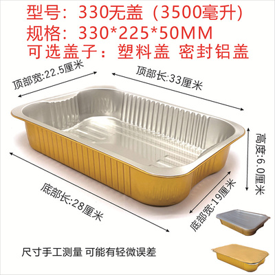 金色锡纸盒长方形一次性餐盒饭盒