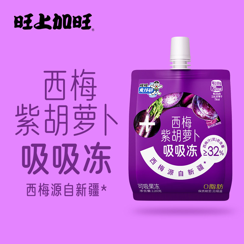 旺旺食技研旺上加旺西梅紫胡萝卜吸吸冻120g*6袋0脂肪果冻