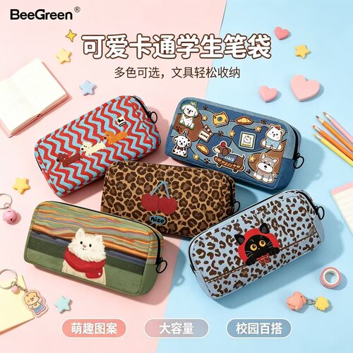 BeeGreen笔袋可爱卡通儿童文具袋铅笔袋笔盒手提包收纳袋大容量