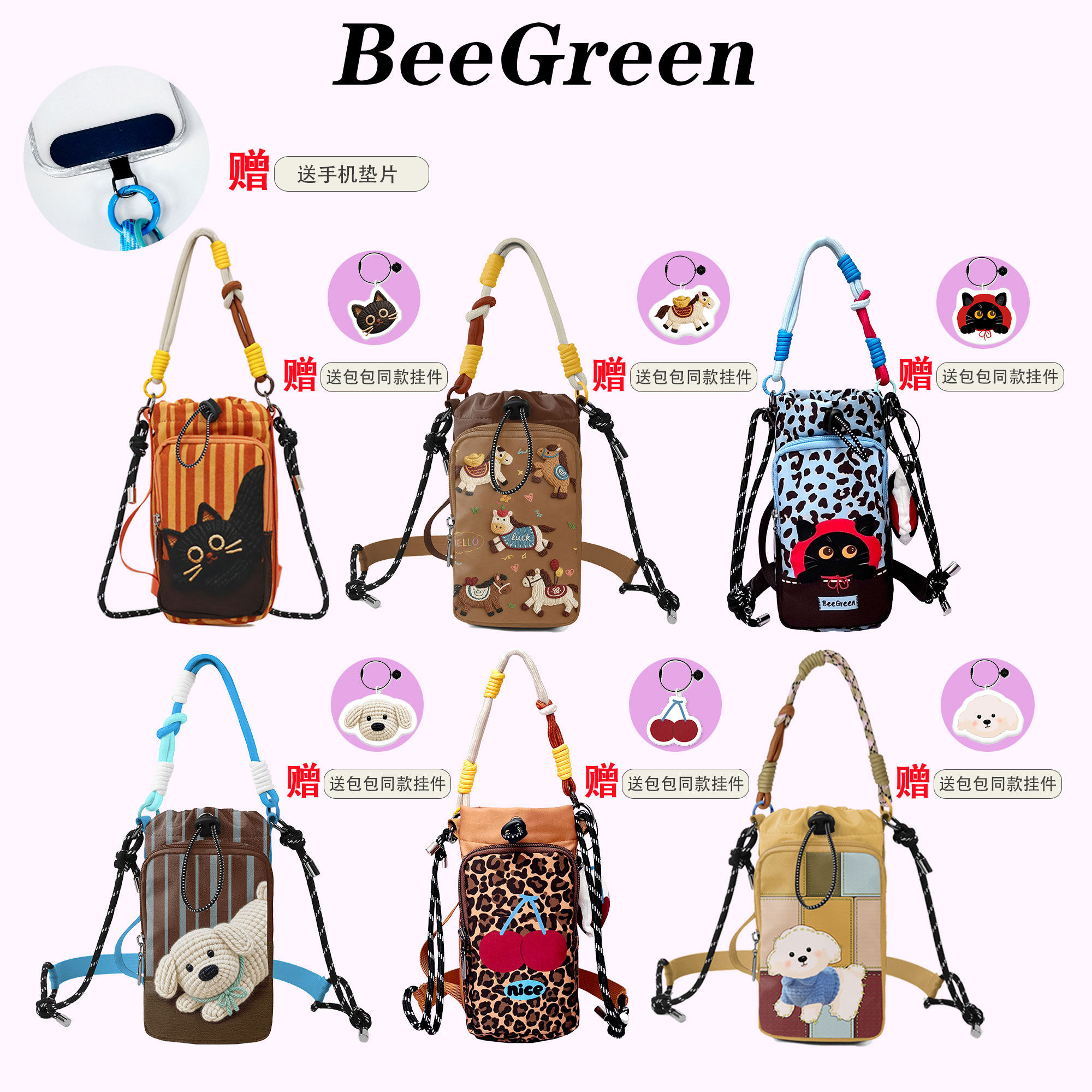 BeeGreen（美煜社）插画师联名伞壶包多巴胺防水轻便水杯包户外