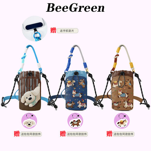 BeeGreen（美煜社）插画师联名伞壶包多巴胺防水轻便水杯包户外