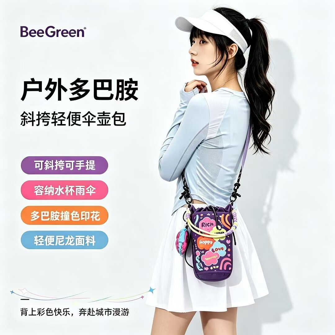 BeeGreen插画师联名伞壶包多巴胺防水轻便水杯包斜挎包户外休闲包