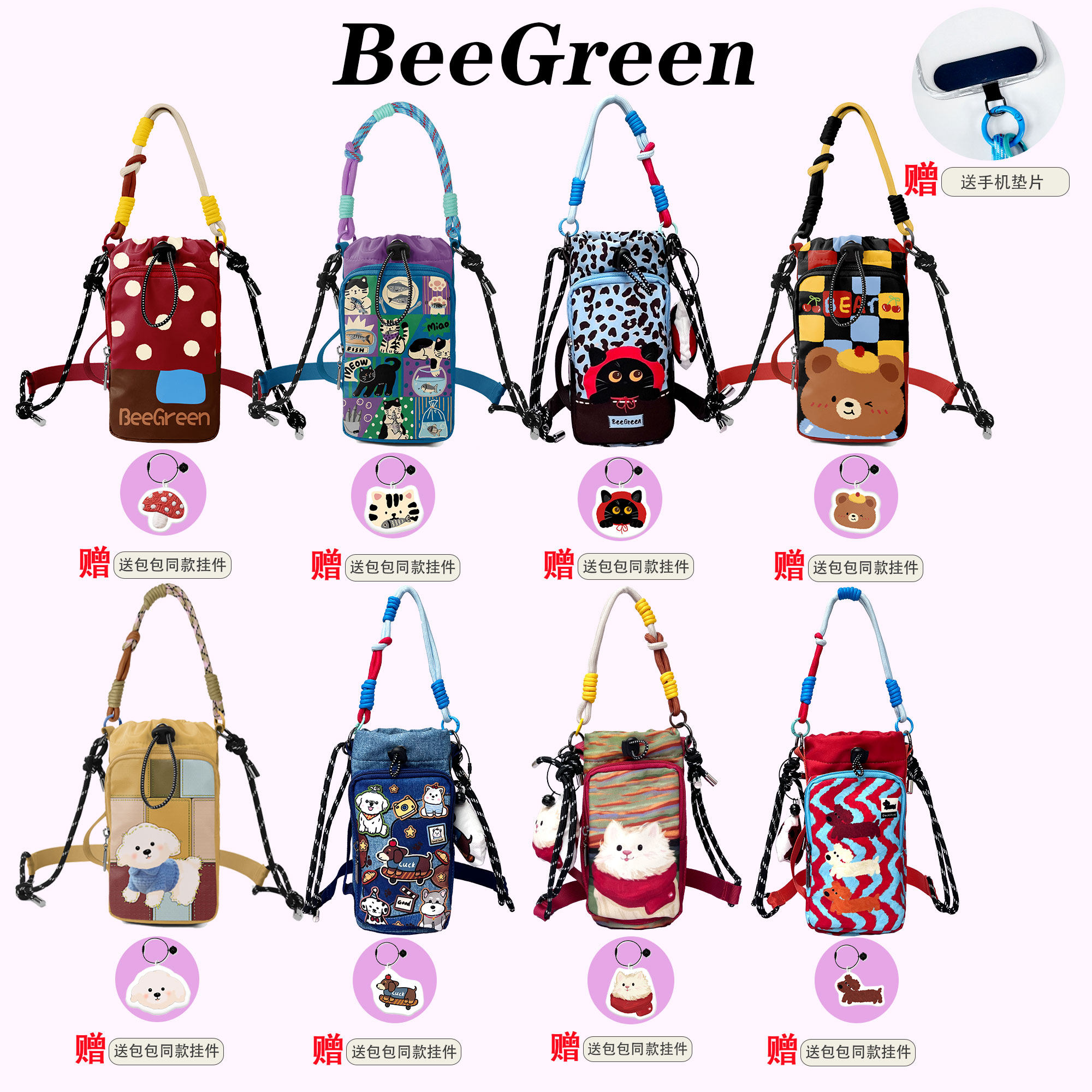 BeeGreen插画师联名伞壶包多巴胺防水轻便水杯包斜挎包户外休闲包