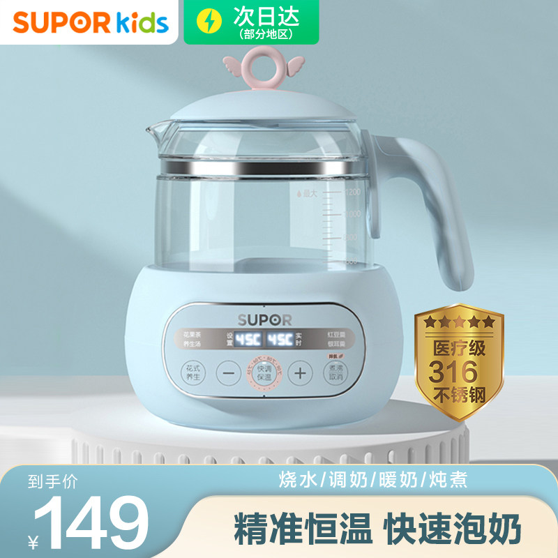苏泊尔恒温热水壶婴儿调奶器智能保温宝宝冲奶粉全自动暖奶温奶器