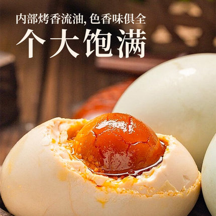 【交个朋友618超级爆款】红心流油咸鸭蛋咸香礼盒装端午熟食送礼