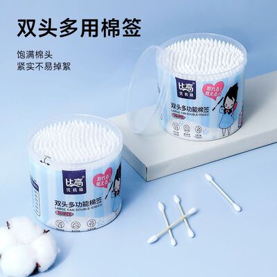 【达人专享】棉签双头罐装化妆用尖头美容卸妆美甲卫生棉棒