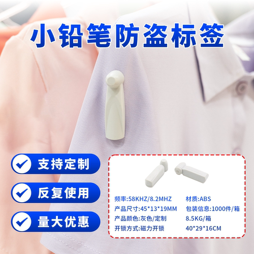 服装店超市声磁防盗扣小榔头