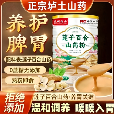 无蔗糖免煮即食山药粉代餐