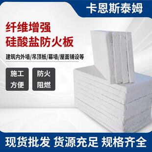 硅酸盐板防火板无石棉纤维增强水泥板吊顶墙面复合硅酸盐保温板