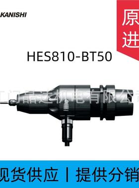 中西NAKANISHI高速主轴HES810-BT50/HSKA63动力头分板机主轴