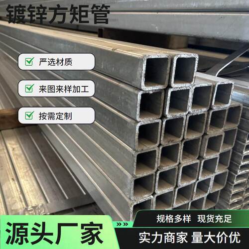镀锌方矩管 Q355B厚壁矩形管静电喷涂 建筑钢结构用镀锌方通管