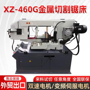 剪刀锯床任意切割角度锯床 460G小型多角度锯床金属切割卧式