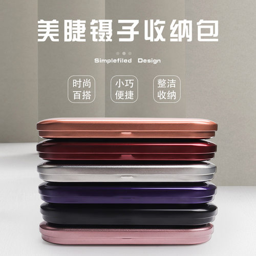 嫁接假睫毛专用防摔镊子收纳盒