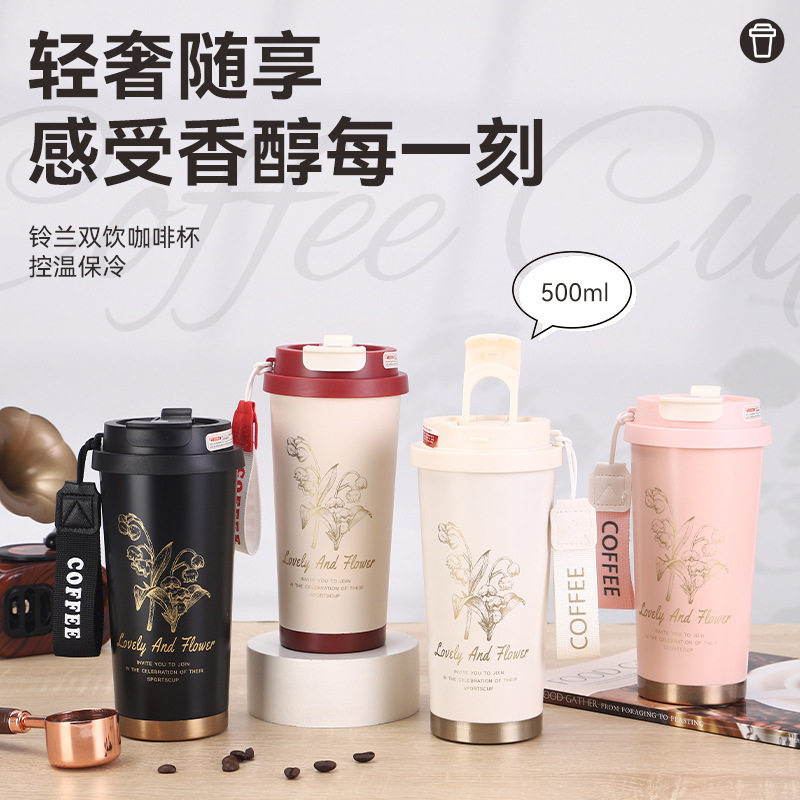 高颜值铃兰花不锈钢保温杯密封防漏带吸管双饮咖啡杯