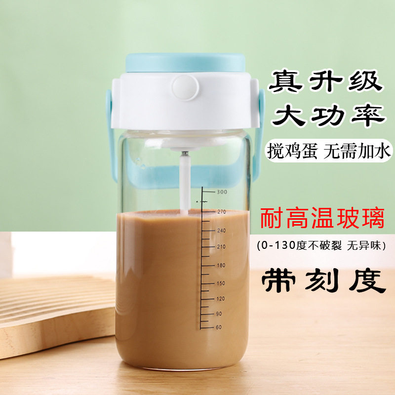 可充电款懒人全自动搅拌杯电动式奶昔蛋白粉玻璃摇摇水杯健身