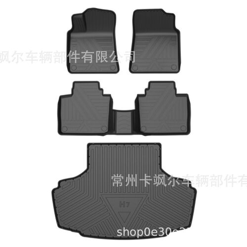 适用于2017-2021年红旗H7  防水全包围tpe汽车脚垫内饰改装配件