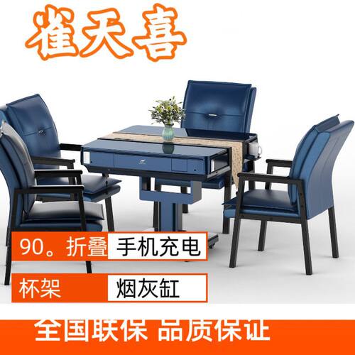 2024新款雀天喜全自动麻将机静音取暖餐桌两用折叠麻将桌餐桌机麻
