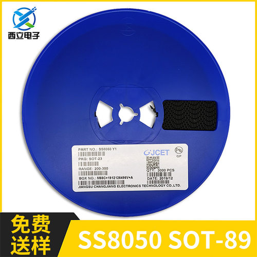 SS8050 丝印Y1 贴片三极管 1.5A 电流 SOT-89封装 功率晶体管