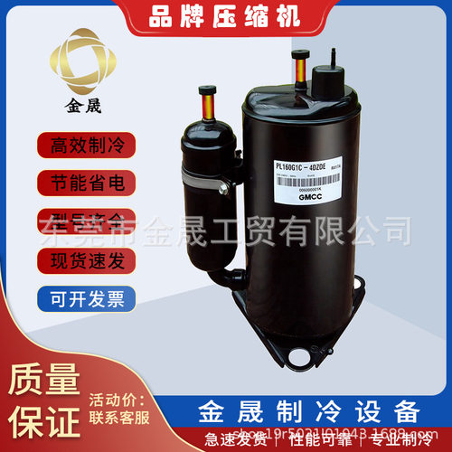 GMCC美芝转子式压缩机ASN89N1UDZ,DSG310V1UFT