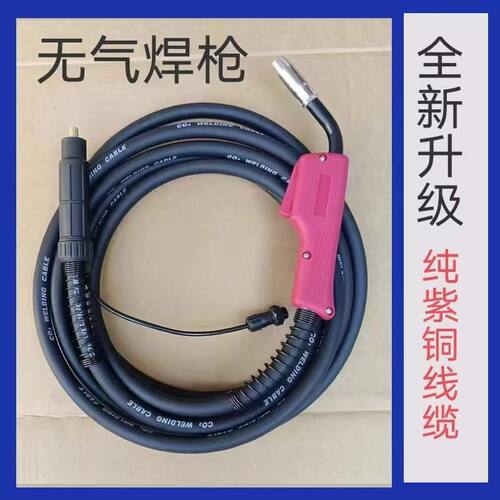 二保焊220v焊机配件14AK快插无气焊枪无气二保焊枪河北制造电焊机