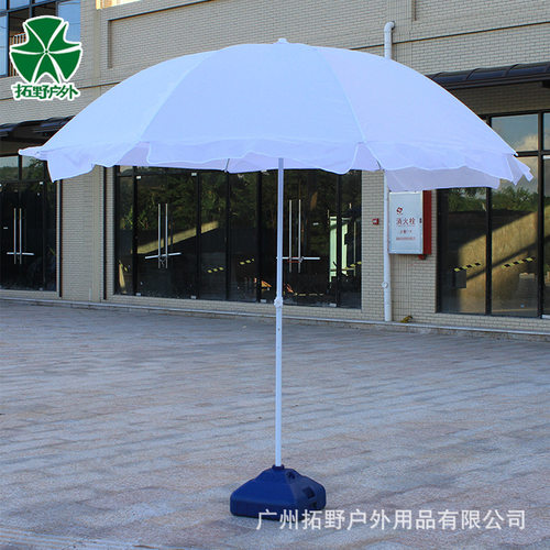 白色太阳伞户外遮阳防雨伞沙滩伞印字LOGO广告伞摆摊大雨伞厂家