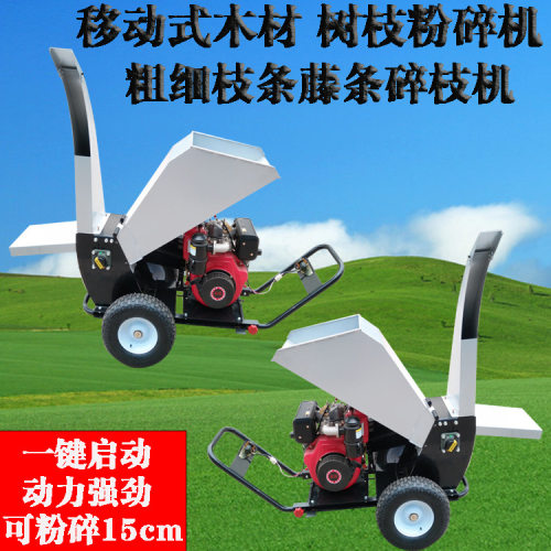 园林树枝粉碎机 汽油柴油大马力移动式树木粉碎机 小型树枝碎枝机