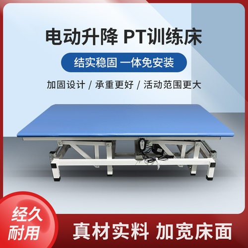 电动整脊床按摩手法床训练辅助器材推拿床设备电动升降PT训练床