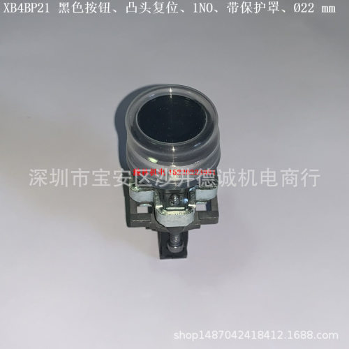 XB4BP11 按钮开关 白色、凸头复位、1常开、 带保护罩、?22mm