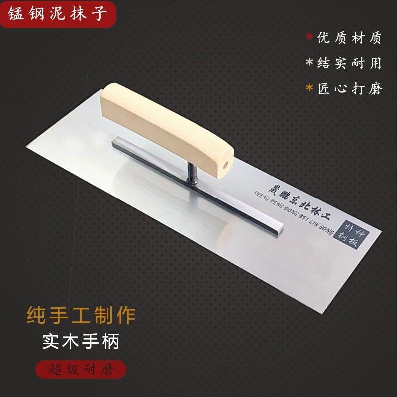 晟鹏东北林工泥抹子抹灰刀泥瓦工方头铁板泥刀手工抹沙灰图片