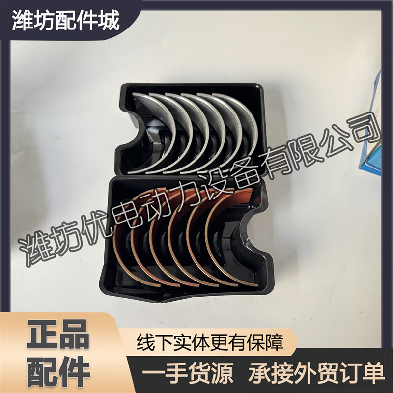 适用于潍柴发动机1003656911连杆上瓦1003656912连杆下瓦专用配件图片