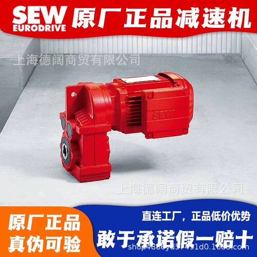 SEW-EURODRIVE重载行走减速机HK47 DRN90L4/BE2HF赛威sew悬挂小车