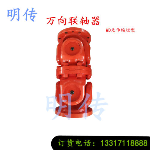 【厂家直销】SWC390WD型十字轴式万向联轴器万向节传动轴