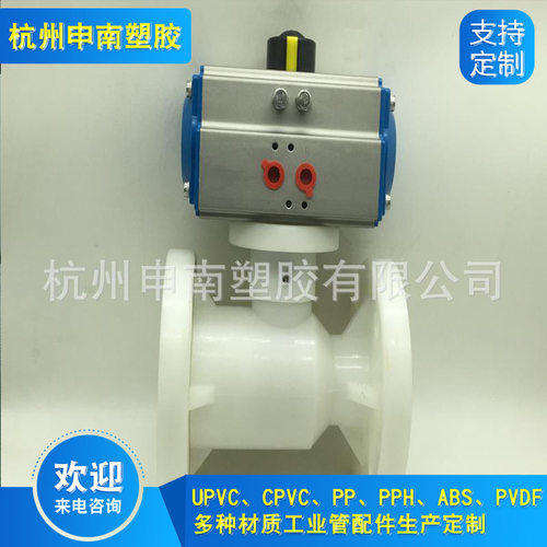 PPH气动法兰球阀 PPH法兰球阀 PPH气动阀 DN15-DN100
