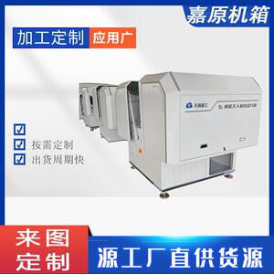机箱专业供应无人机方舱非标钣金产品钣金加工不锈钢机柜
