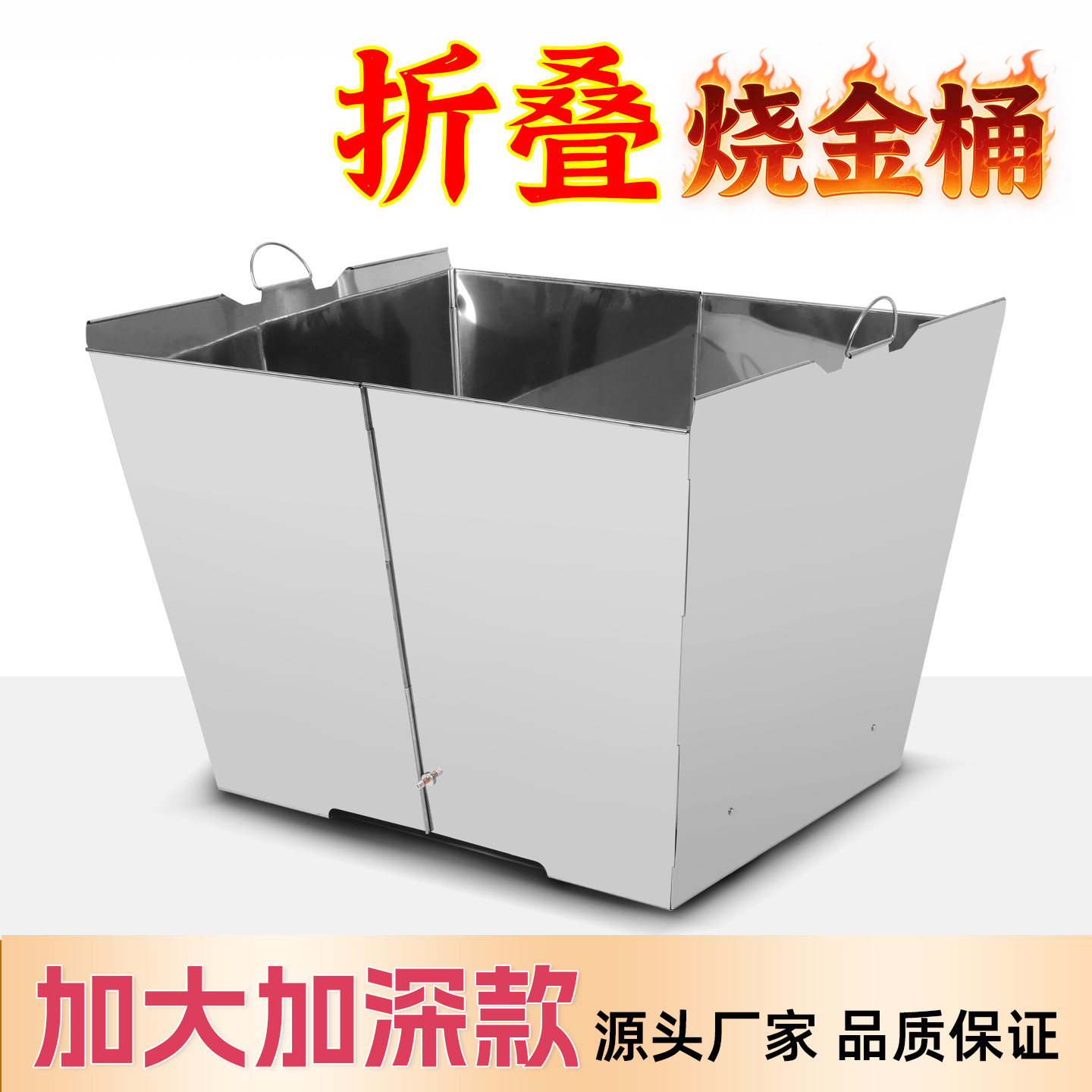 可折叠烧金桶聚宝盆烧纸桶化宝炉不锈钢特大超大号室内加大加深款