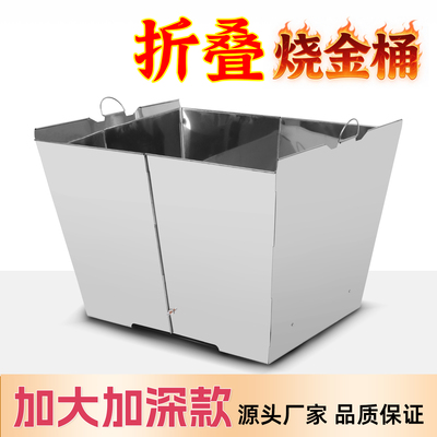 可折叠烧金桶聚宝盆烧纸桶化宝炉不锈钢特大超大号室内加大加深款