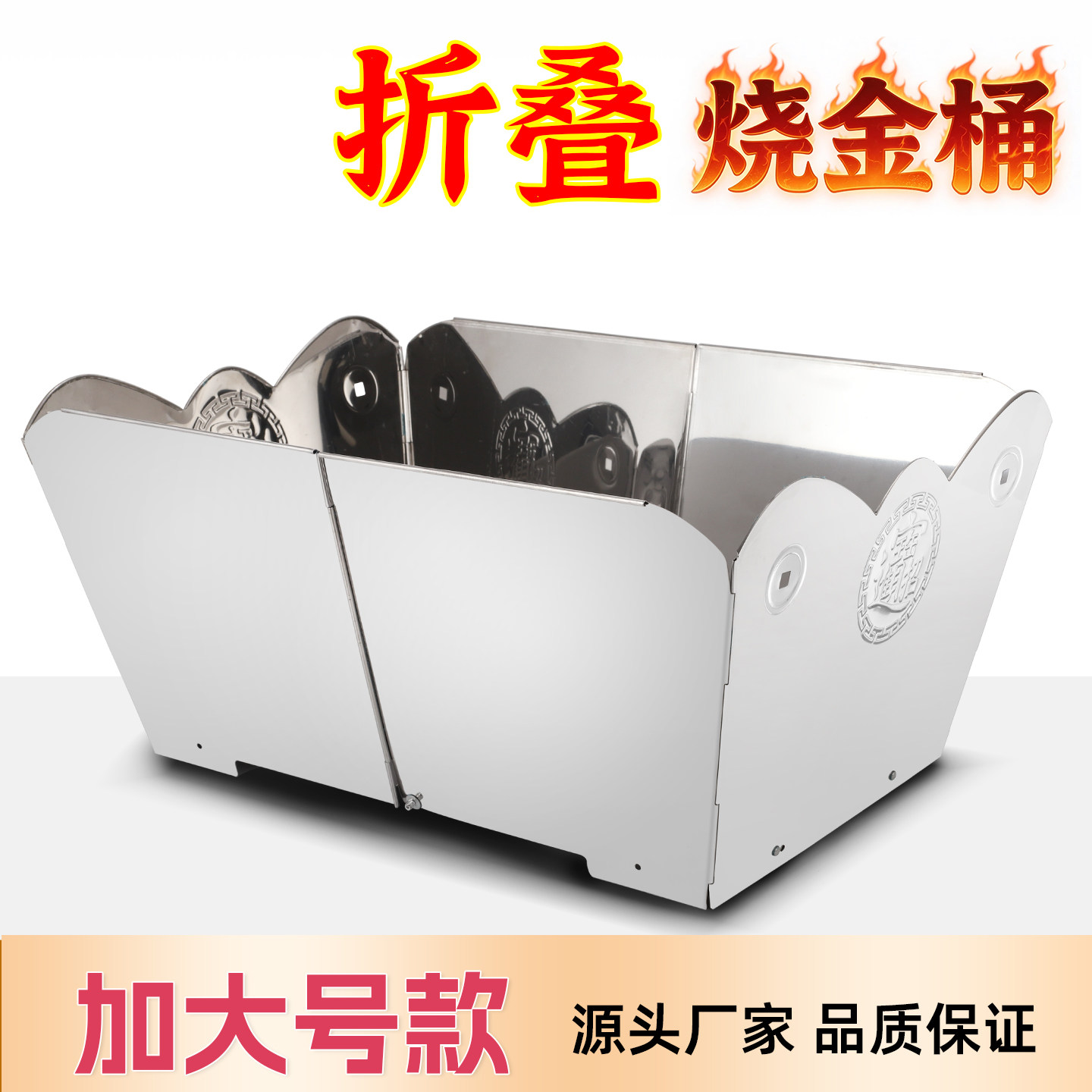易喆不锈钢烧金桶可折叠图片
