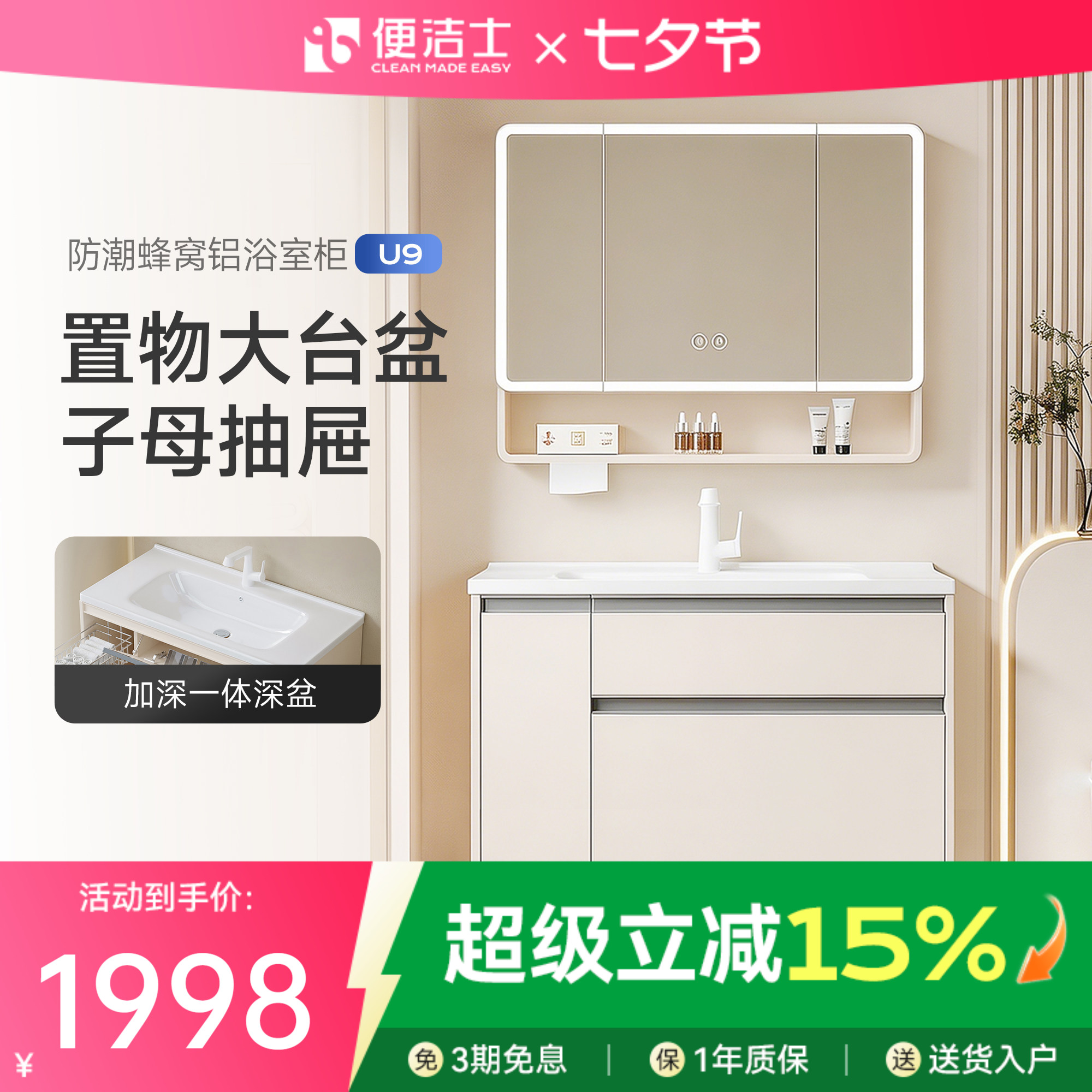 便洁士U9蜂窝铝带镜浴室柜抽拉屉