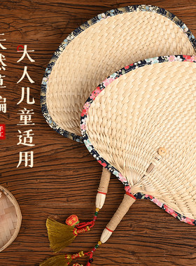 手工编织老式扇子中国风跳舞家用蒲扇夏季儿童便携驱蚊纳凉送礼