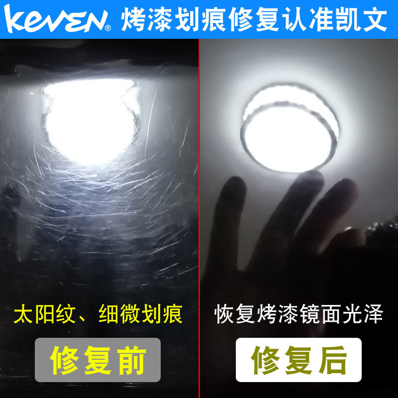 钢琴烤漆划痕修复蜡细微刮痕去除液漆面油漆刮花抛光清洁家具擦拭