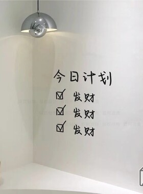 柒页 发财愿望红色文字墙贴纸 咖啡奶茶餐厅服装门店背景前面布置