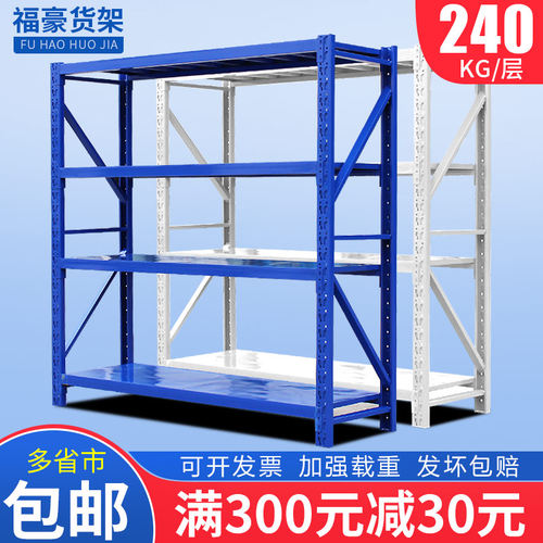 货架仓储仓库房储藏室中型重型地下室储物置物架展示架家用铁架子